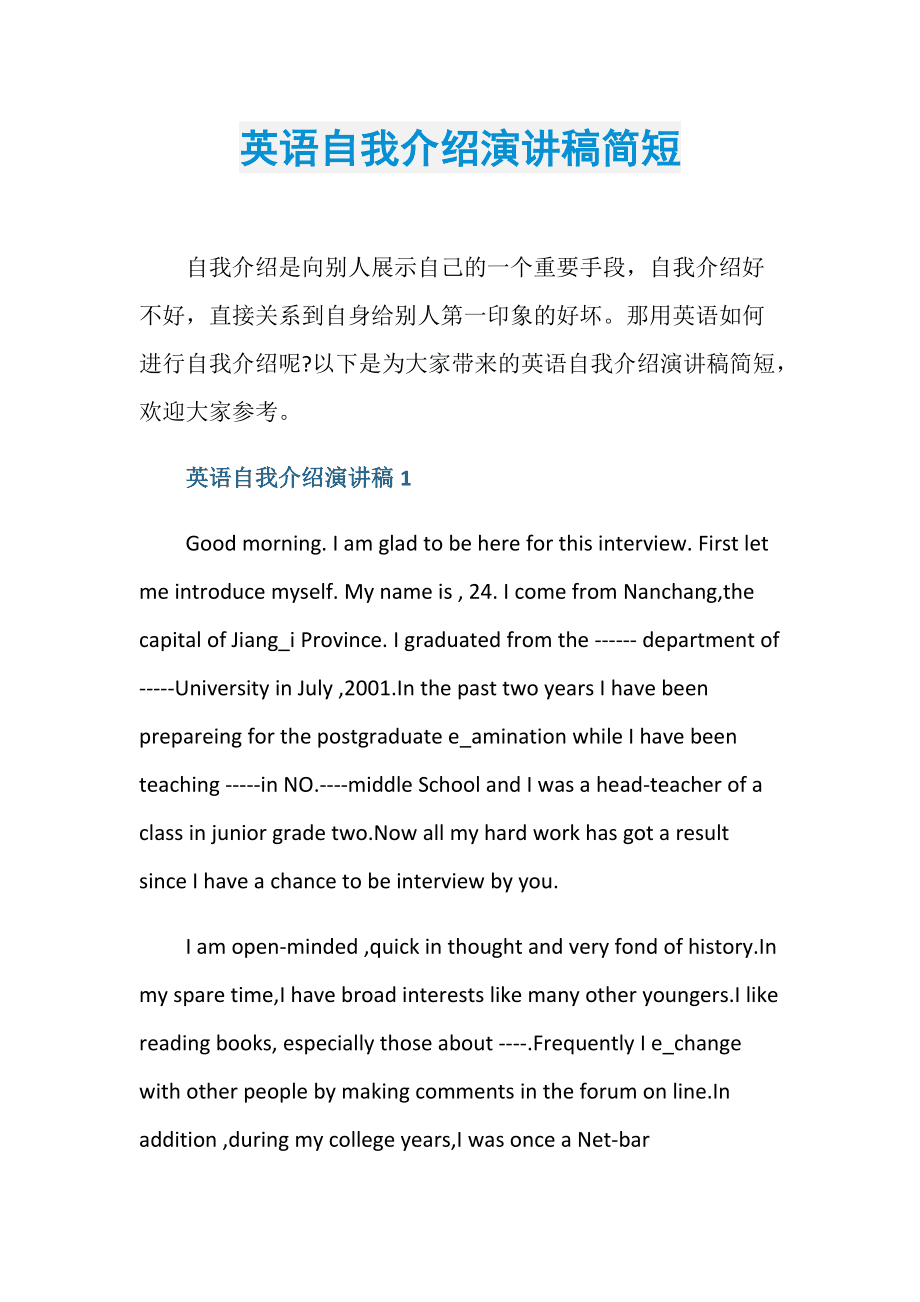 2句英语自我介绍简易句子_2句英语自我介绍简易
