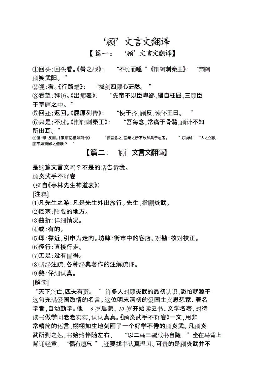 百度翻译文言文在线使用软件(百度翻译文言文在线使用)