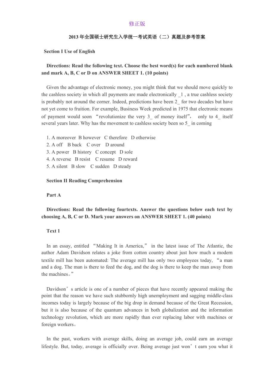 考研英语二2024年真题答案及解析_考研英语二2024年真题答案