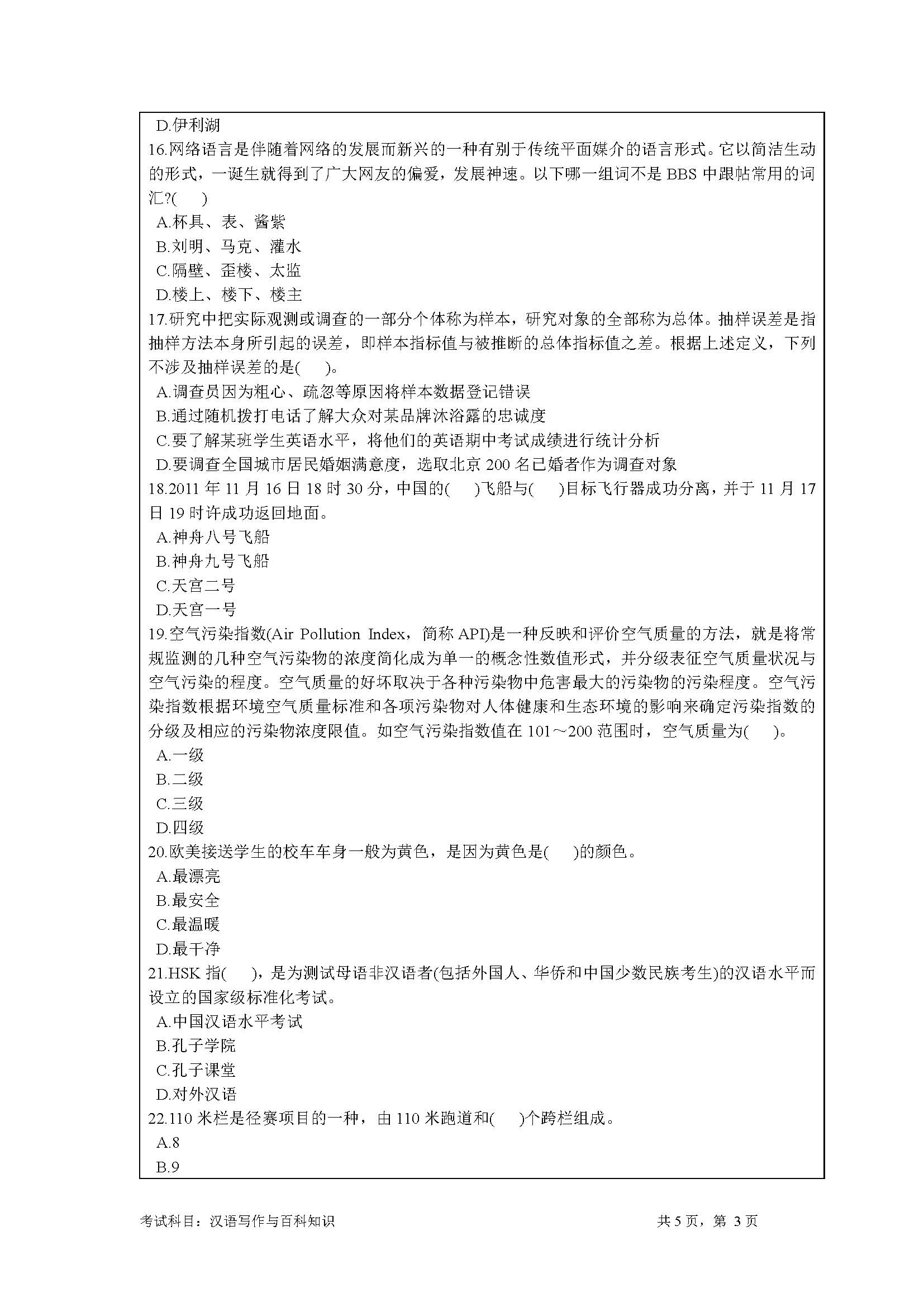 考研写作真题(考研写作真题论效)