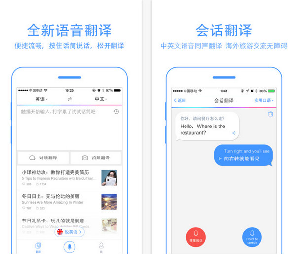 百度翻译下载软件_下载百度翻译器app