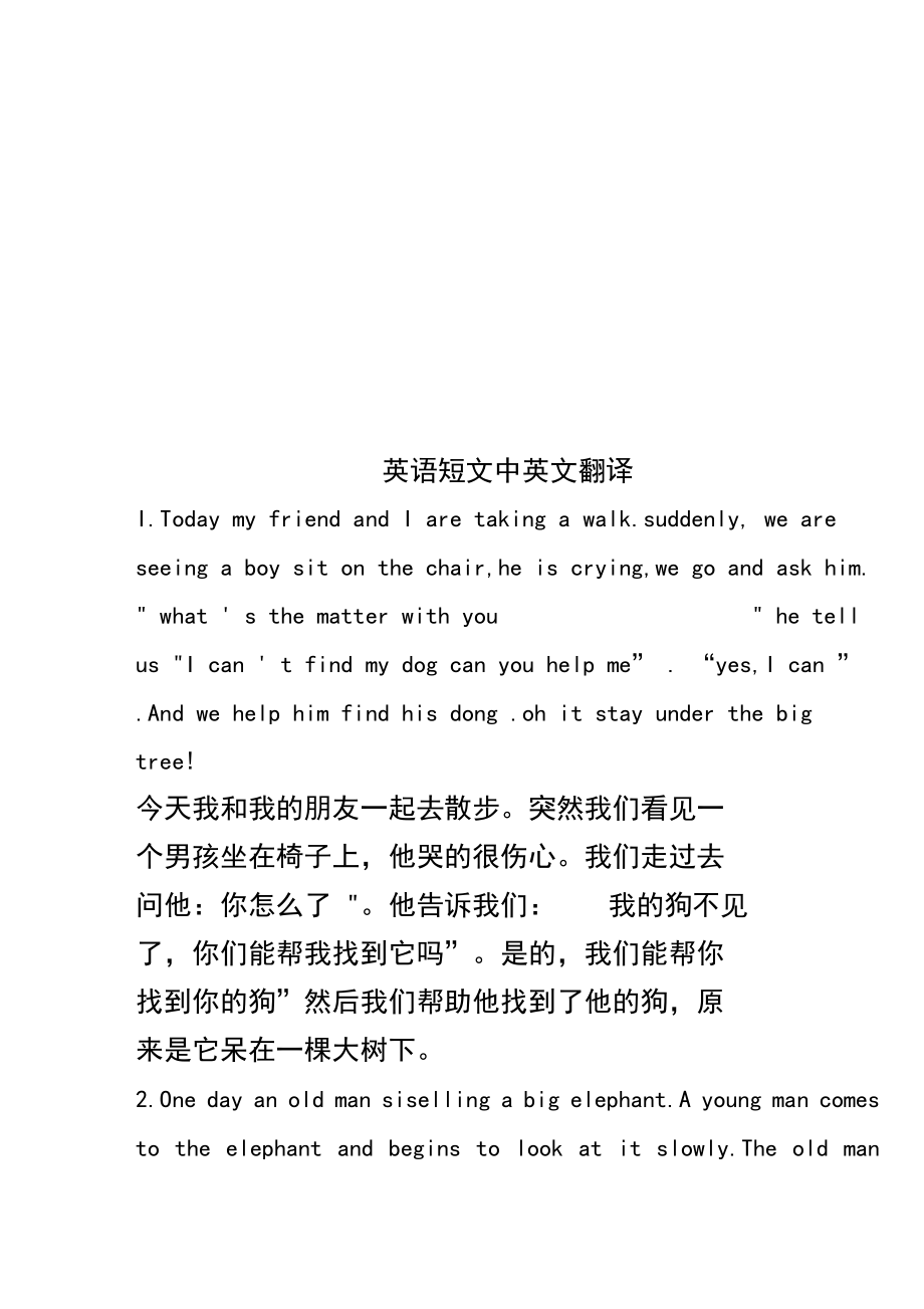 中英文翻译在线使用_中英文翻译在线