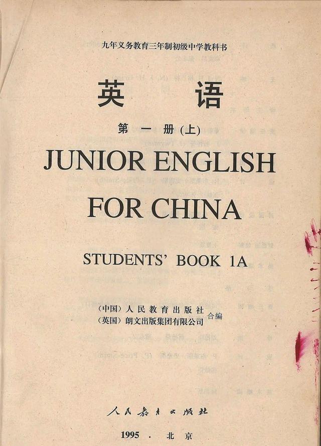 80后初中英语课本译林版(80后初中英语课本)