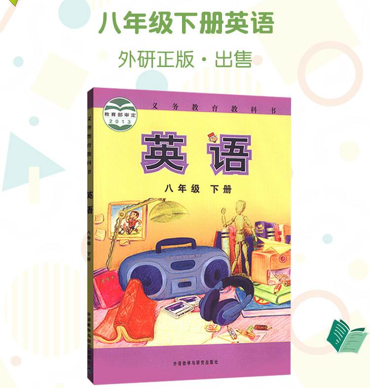 80后初中英语课本译林版(80后初中英语课本)