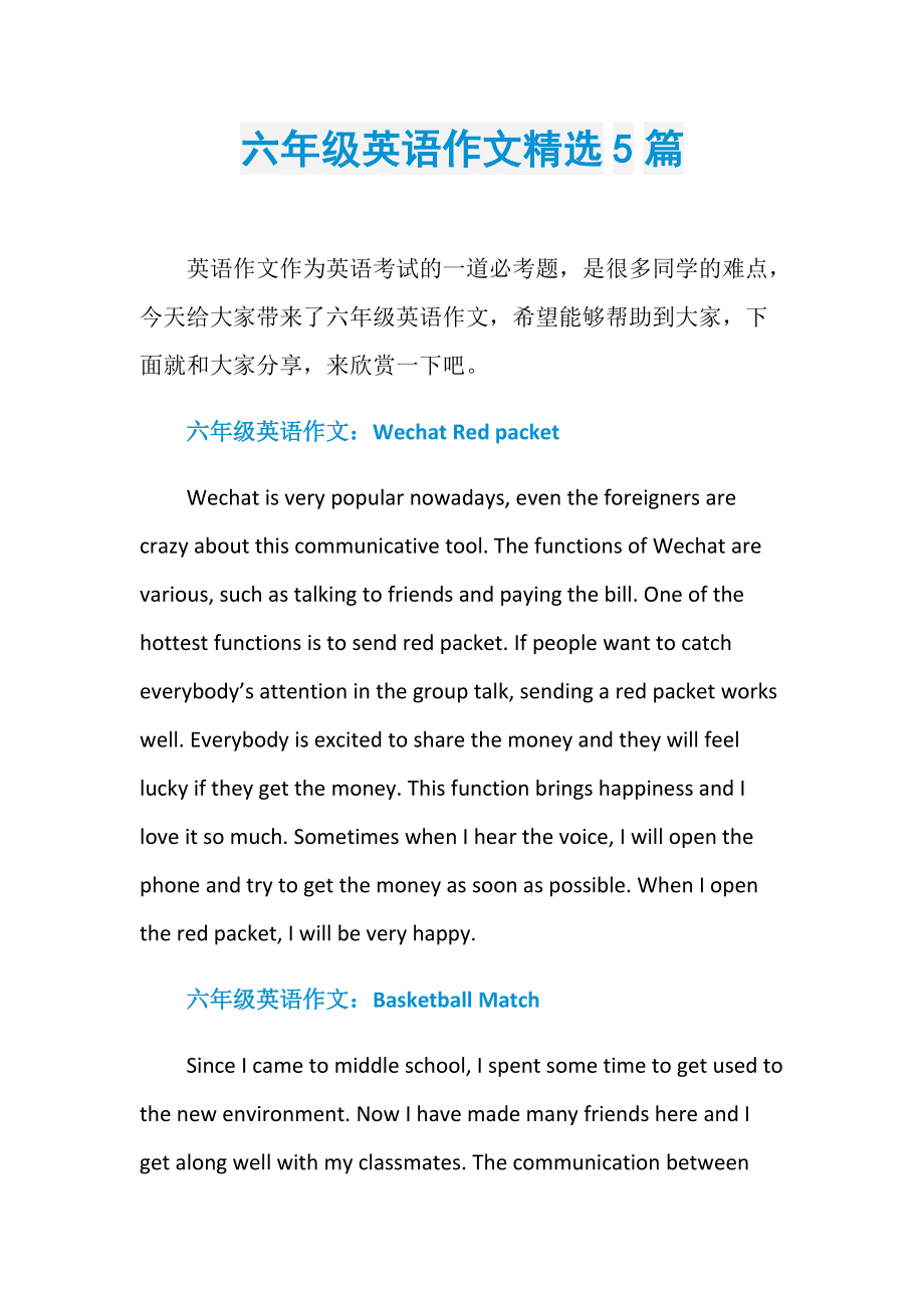 六年级必考英语作文我的家人_六年级必考英语作文