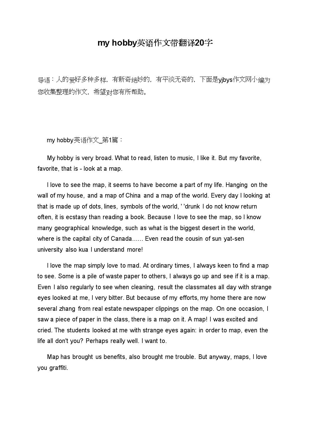 六年级必考英语作文我的家人_六年级必考英语作文