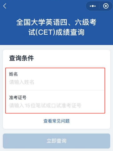 英语四级报名官网入口成绩查询时间_英语四级报名官网入口成绩查询