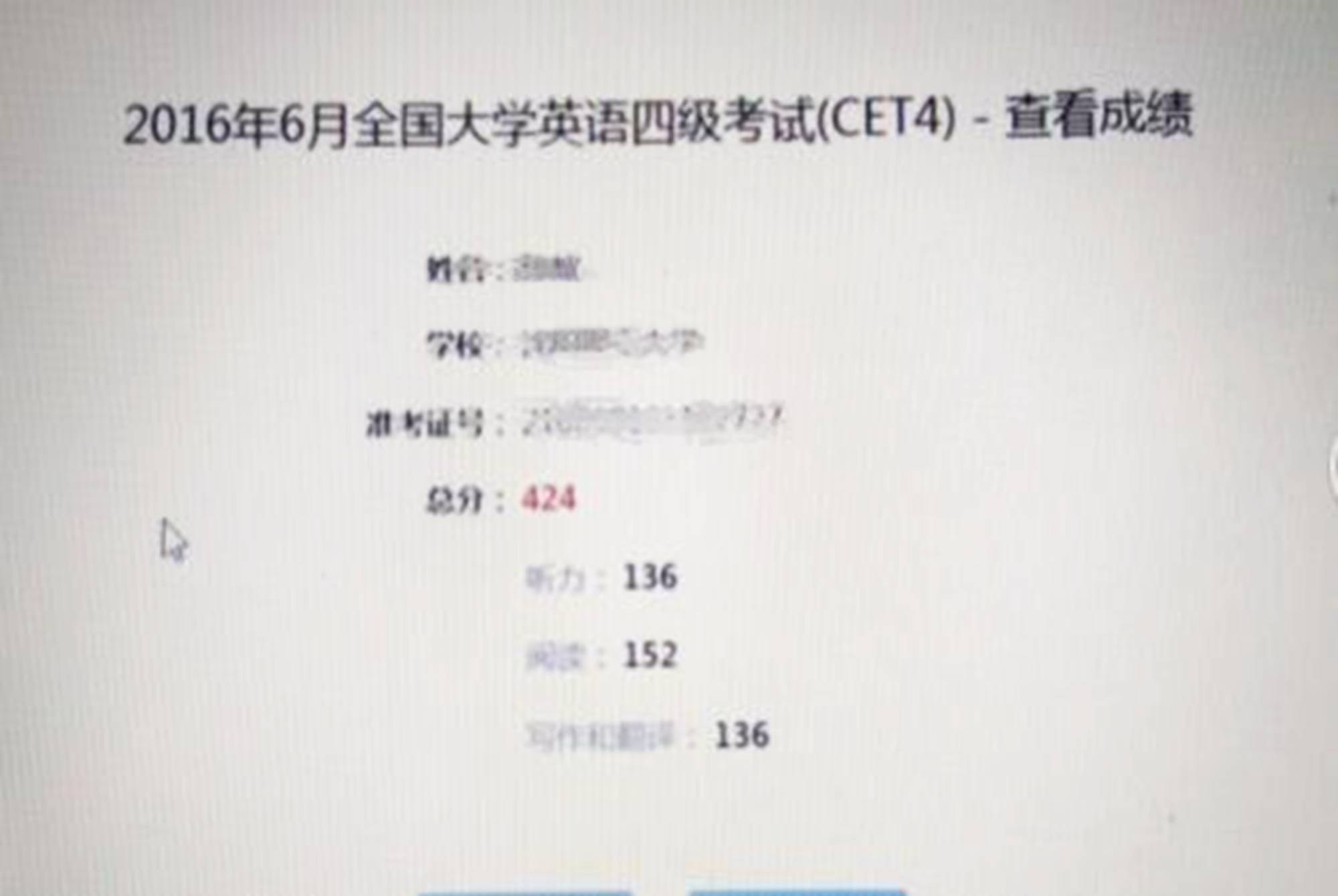 英语4级考试成绩什么时候出(4级英语成绩什么时候出来)