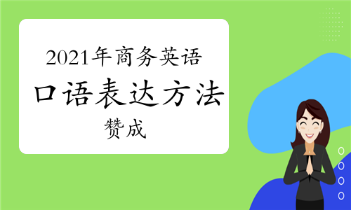 地道实用英语口语500句视频_英语口语地道表达方式