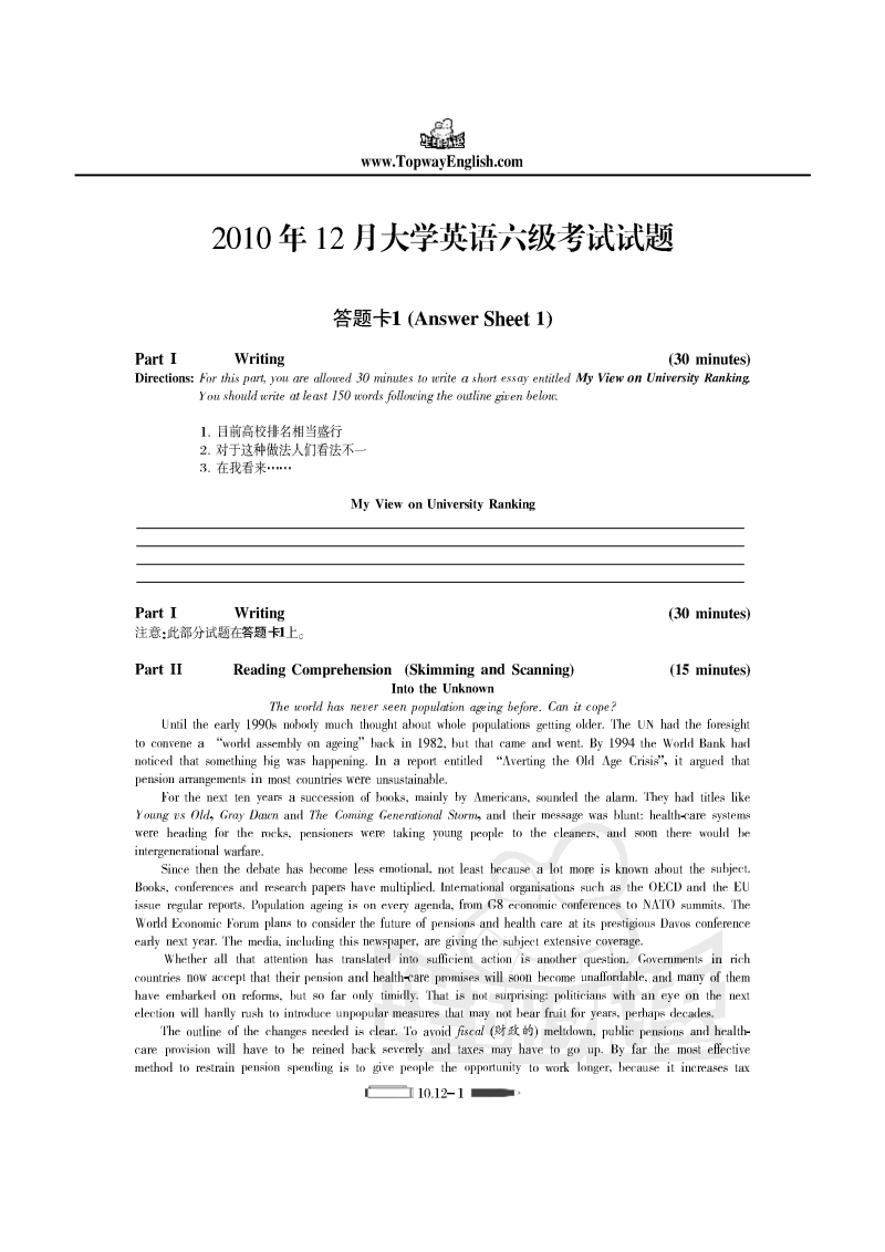 2019年12月英语六级答案_2019年12月大学英语六级答案