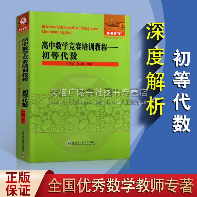 初中数学竞赛培训机构有哪些(初中数学竞赛培训机构)