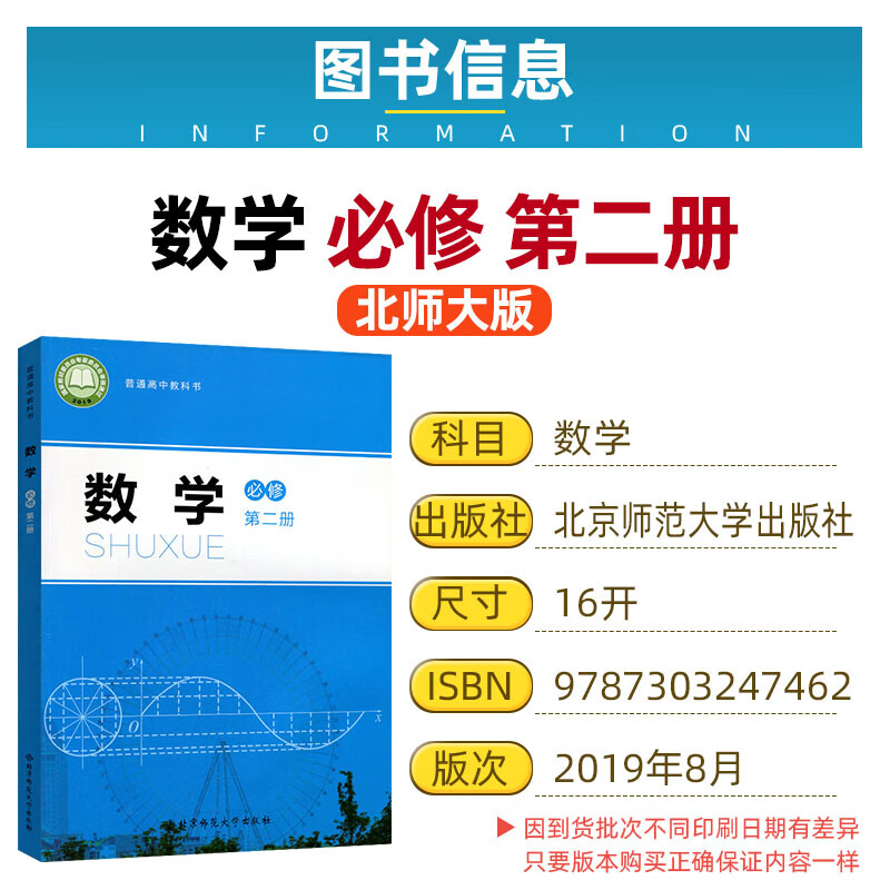 高中数学课本有几本(高中数学课本)