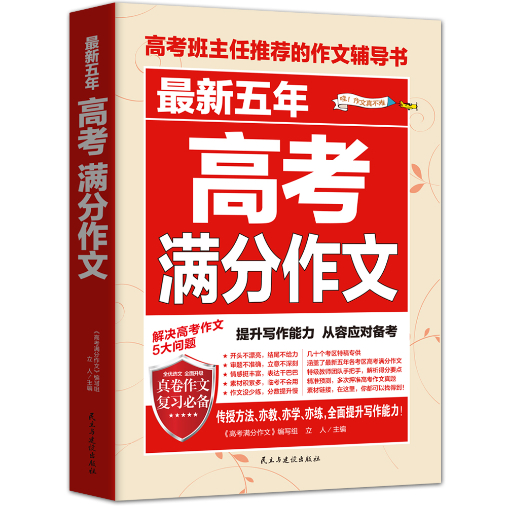 高中生作文素材大全150字_高中生作文素材大全