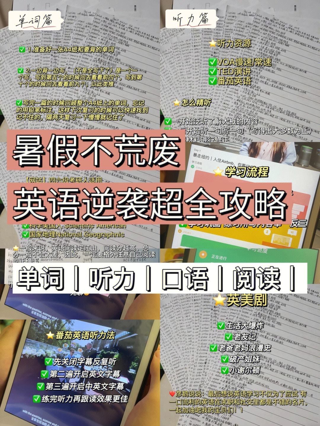 初中英语差的很怎样才能补起来英语跟读_初中英语差的很怎样才能补起来