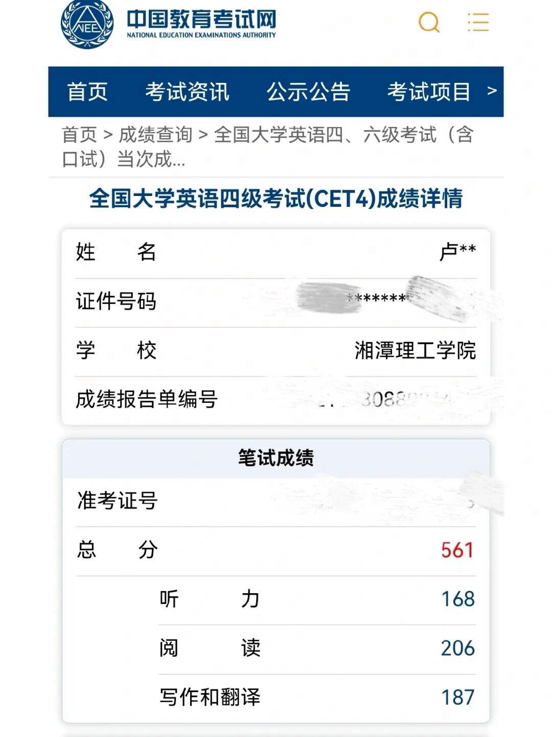 英语四级多少分才算过(河南英语四级多少分才算过)