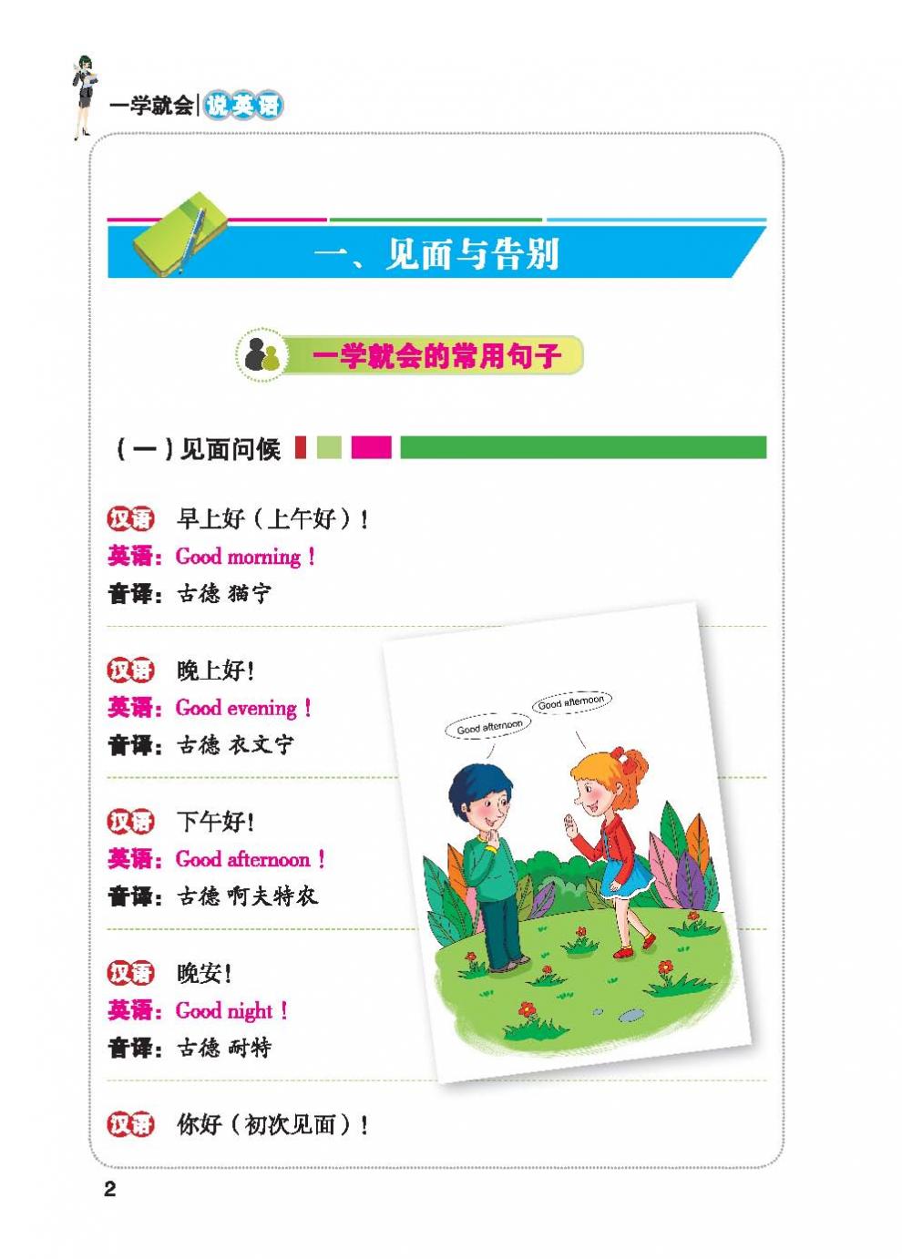 英语到底怎么学才能正常交流(怎么学英语到能够日常交流)