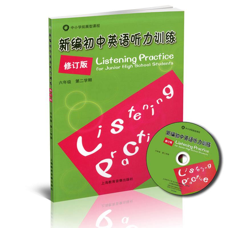 初中英语预备课程starter译林版电子书(初中英语预备课程六年级上册)