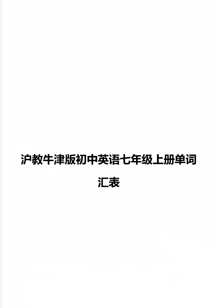 初中七年级上册英语课本人教版(初中七年级上册英语)
