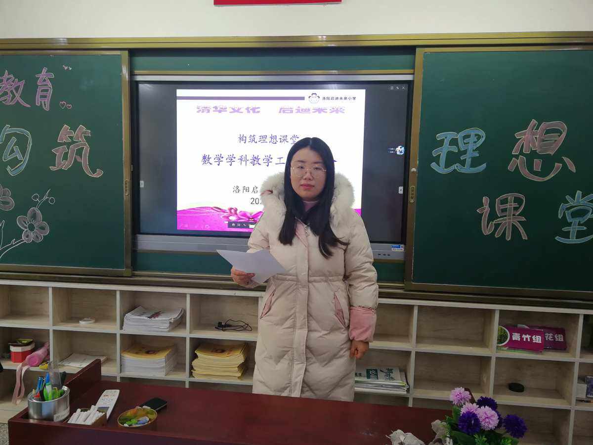 小学数学教师教学经验分享视频_小学数学教师教学经验分享