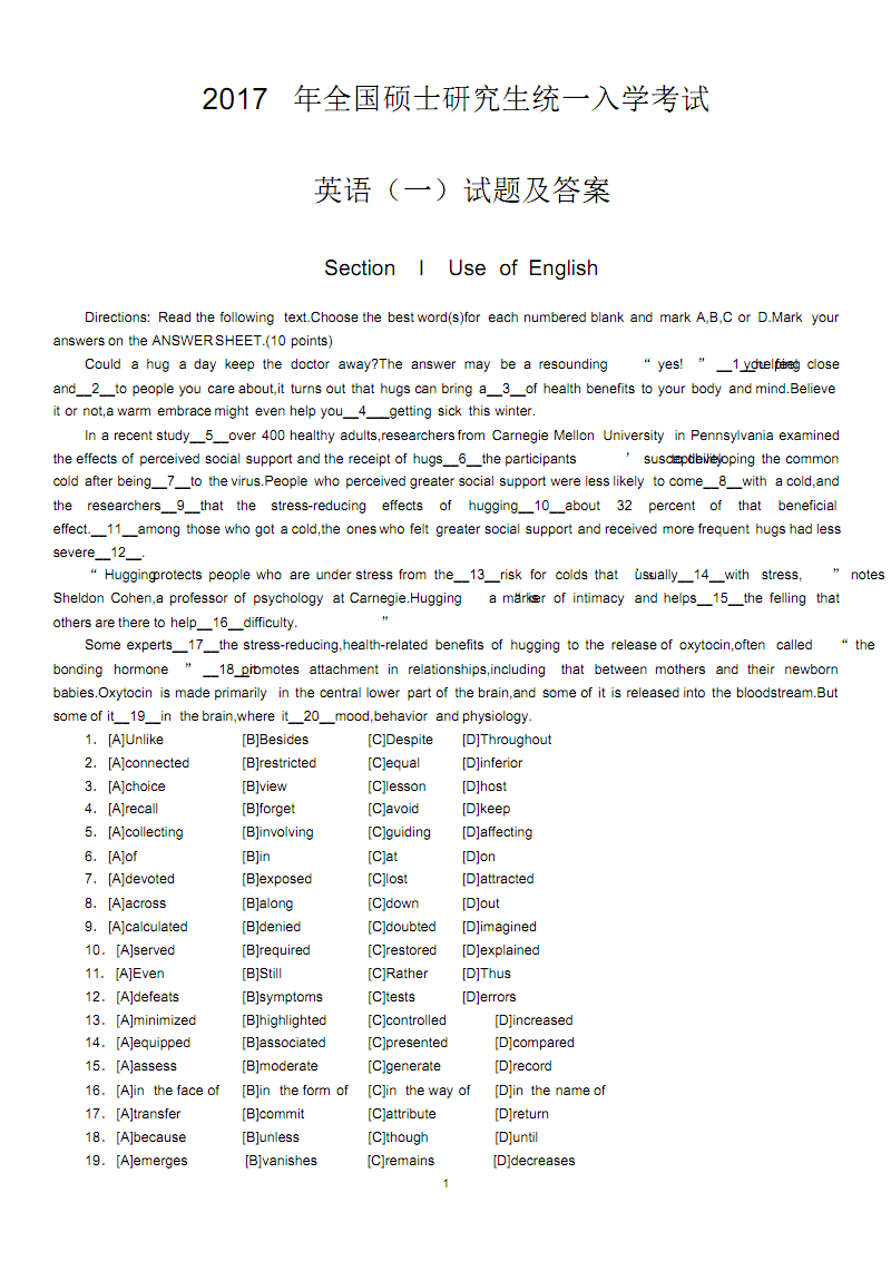 考研英语答案2024难吗知乎(考研英语答案2024难吗)