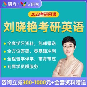 考研英语课程(考研英语课程资源)