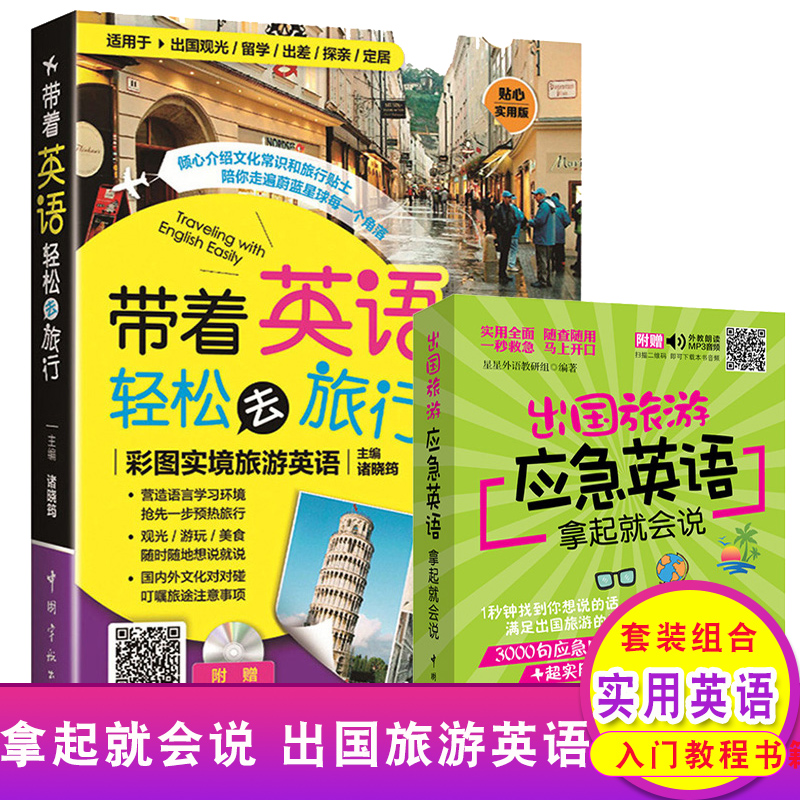 关于旅行的英语口语对话2人(关于旅行的英语口语对话)