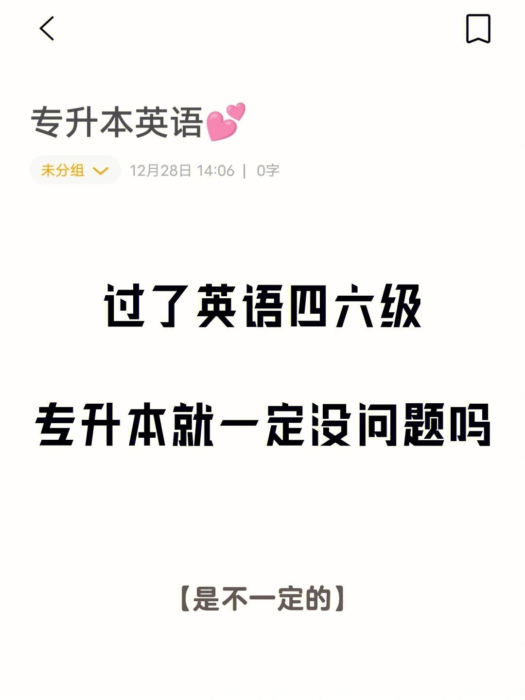 英语四级怎么学比较好_英语四级怎么学比较好听力