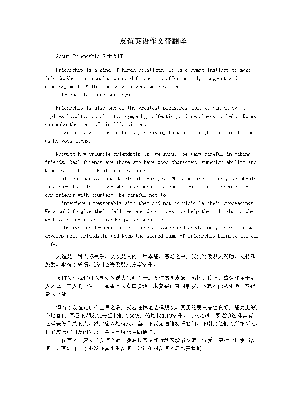 高中英语作文100字带翻译范文(高中英语作文100字带翻译)