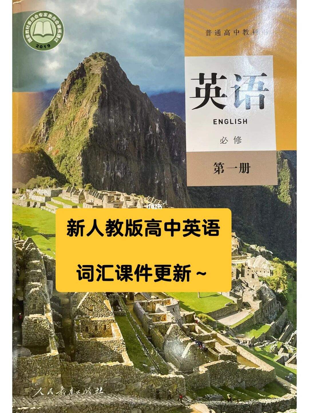 高中英语必修一音频_高中英语必修一音频mp3外研版