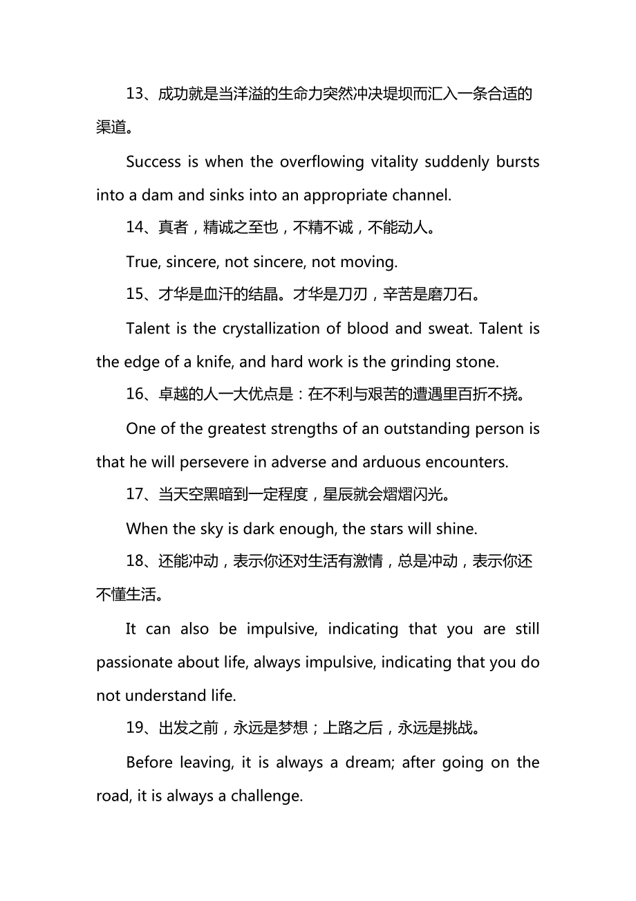 英语好句简短300句高一(英语好句简短300句)