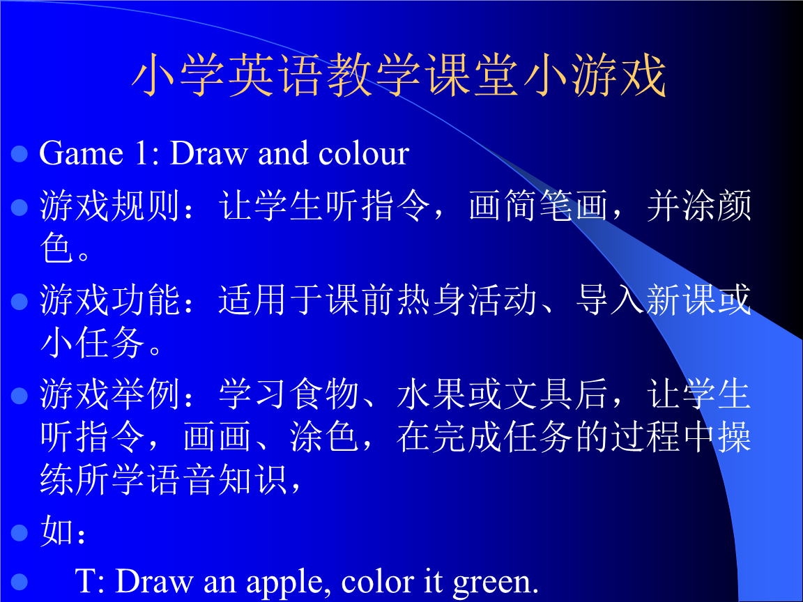 小学英语课堂app下载免费(小学英语课堂app下载)