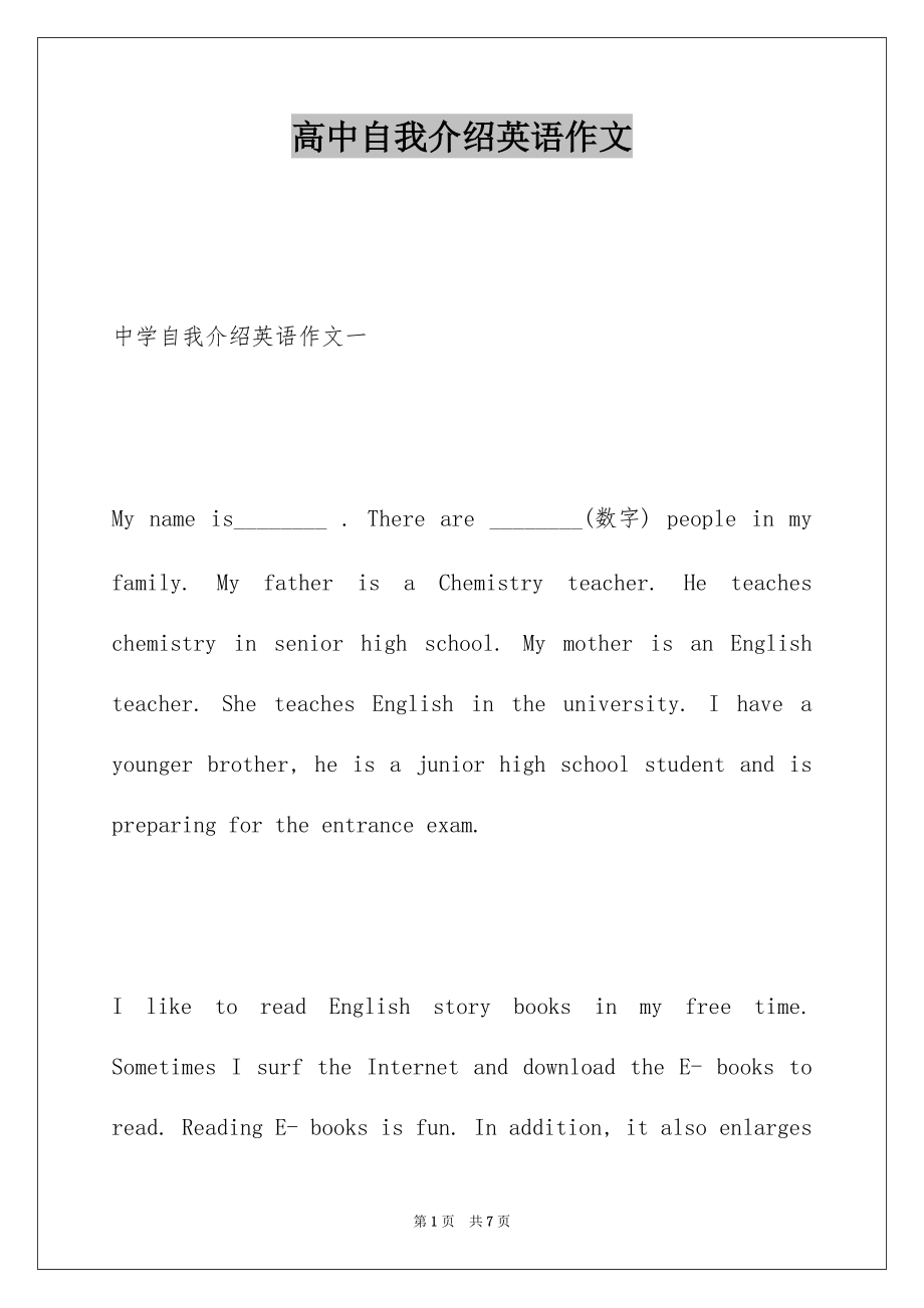 高中英语作文怎么提高(高中英语作文怎么提高写作水平)
