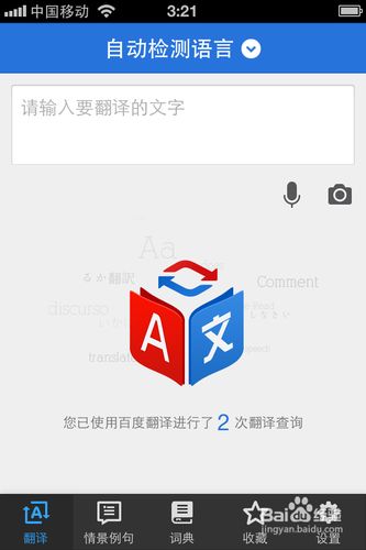 百度翻译器百度在线翻译(百度翻译器百度翻译)