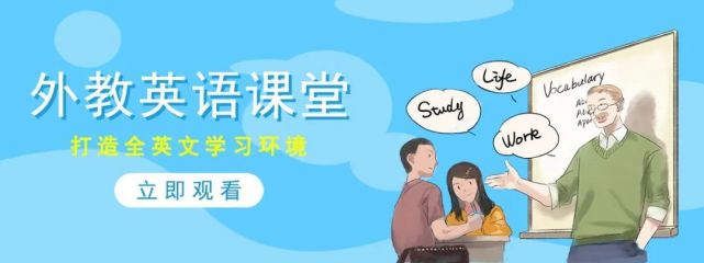 高中英语直播课免费_高中英语直播课