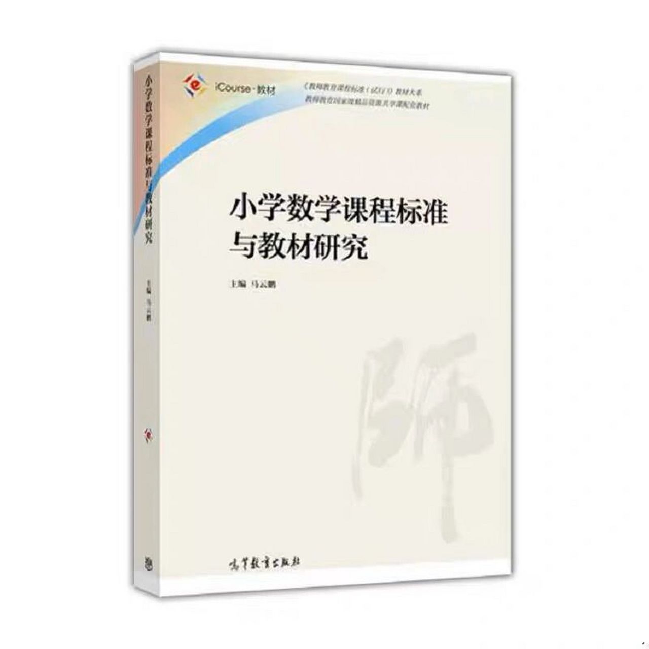 小学数学课程标准电子版_小学数学课程标准电子版下载