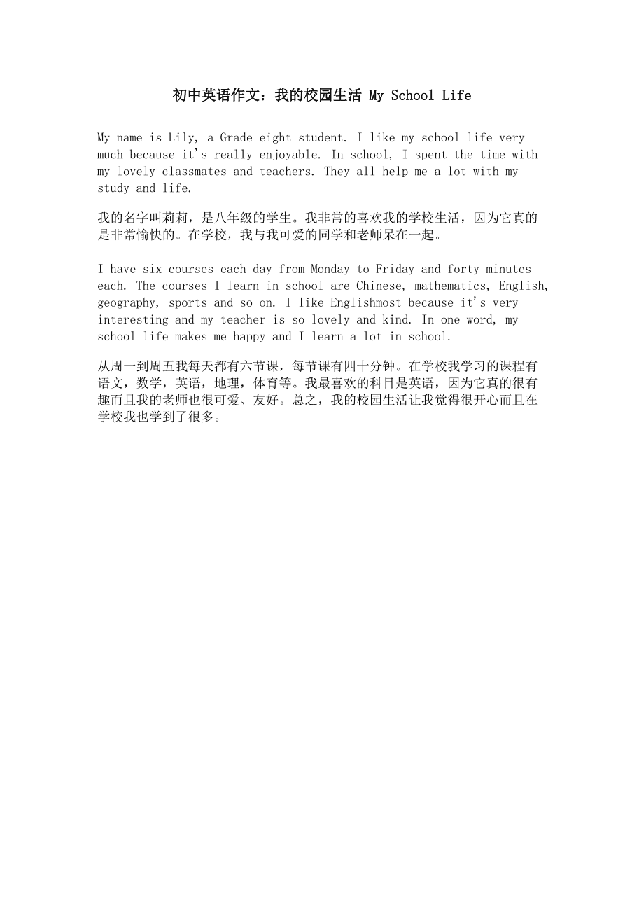 2人英语对话关于校园生活(2人英语对话关于校园生活加翻译)