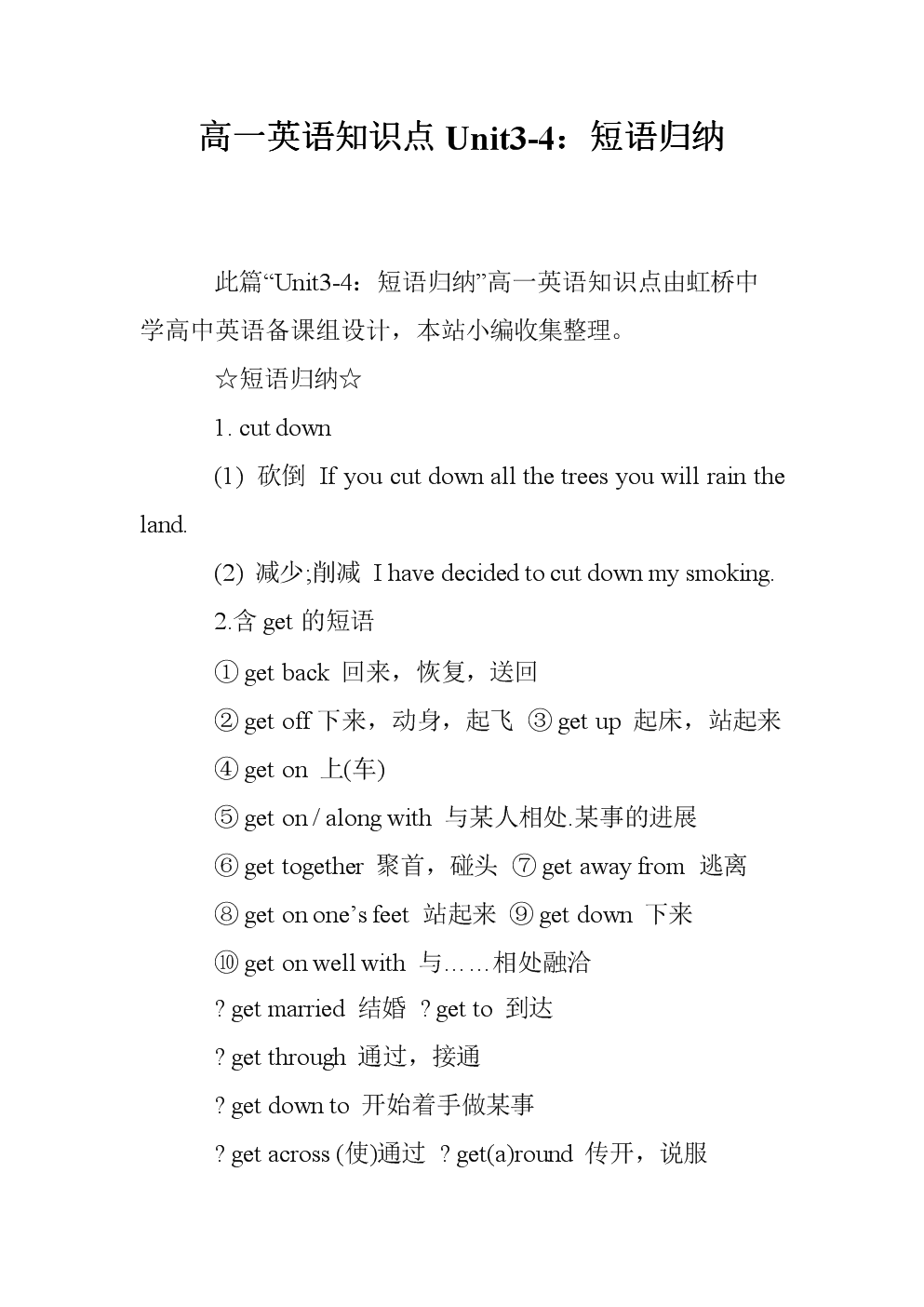 高中英语知识点总结大全那本书籍好_高中英语知识点总结大全