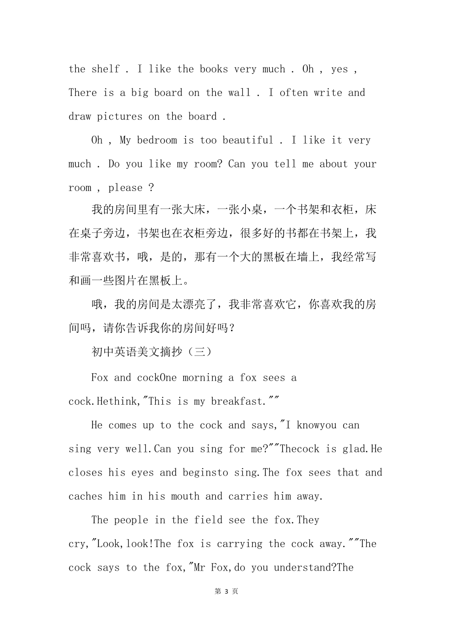 英语短句摘抄100句加四线格小红书(英语短句摘抄100句)