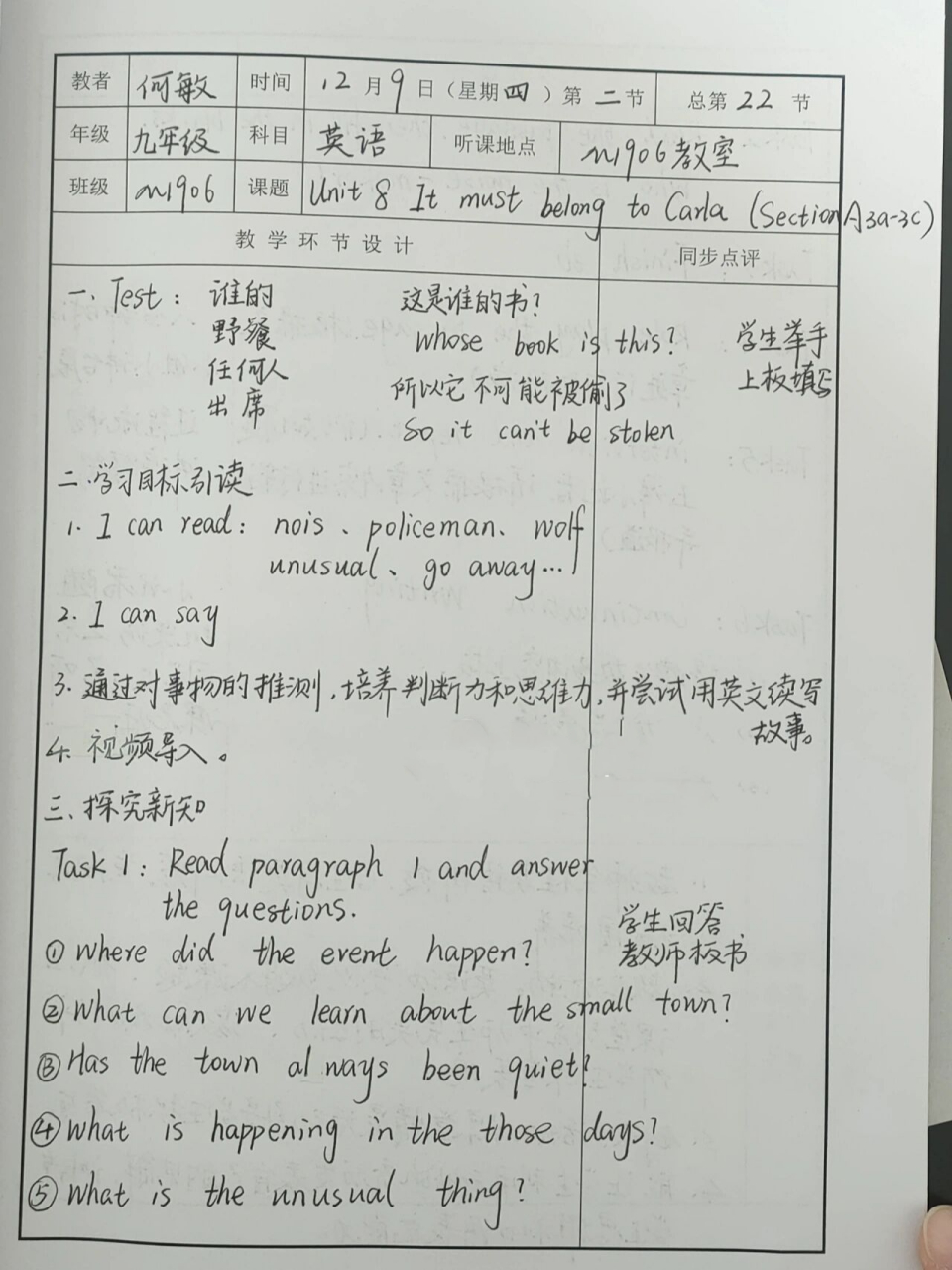 初中英语听课记录课后反思怎么写_初中英语听课记录课后反思