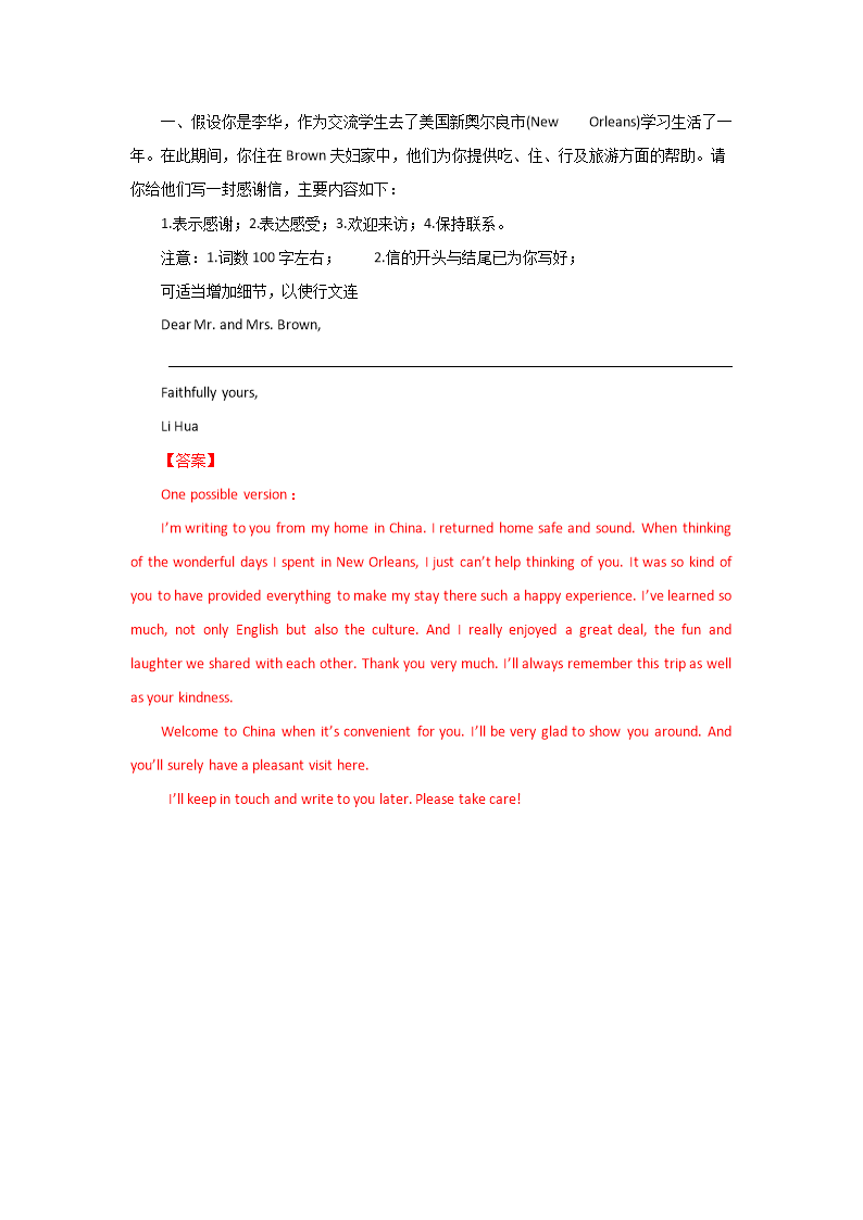 高中英语作文报道格式范文大全(高中英语作文报道格式范文)