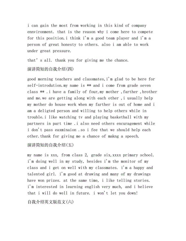 自我介绍英文50字初一_自我介绍英文100字带翻译