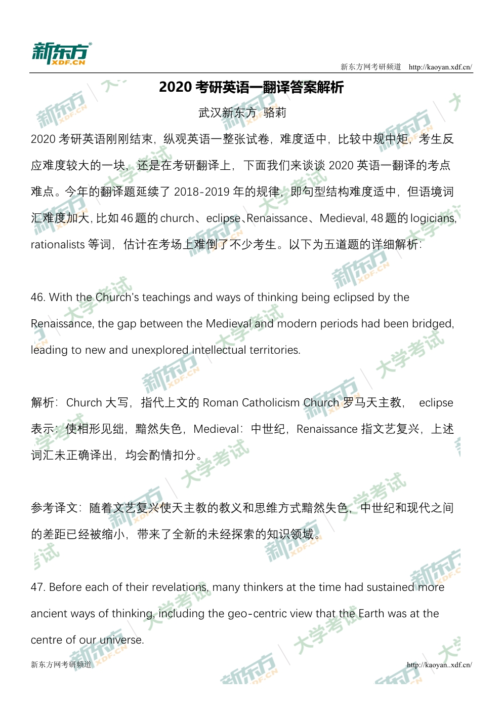 关于2024年考研英语一答案的信息