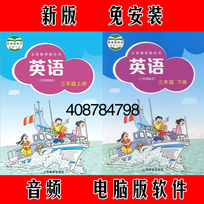 孩子学英语用什么软件(小学英语学习软件)