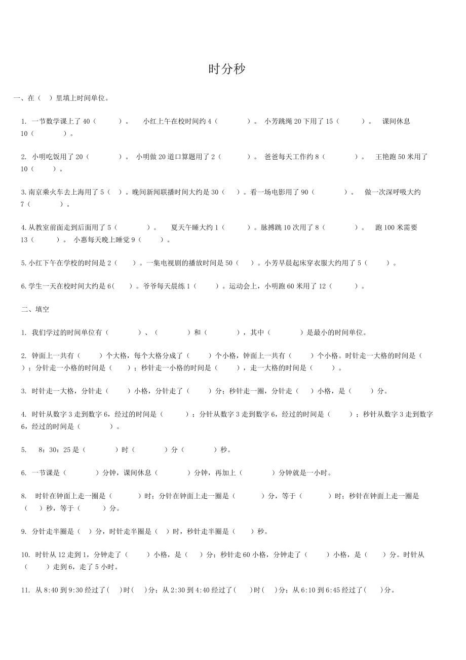 小学数学题三年级奥数题_小学数学题三年级