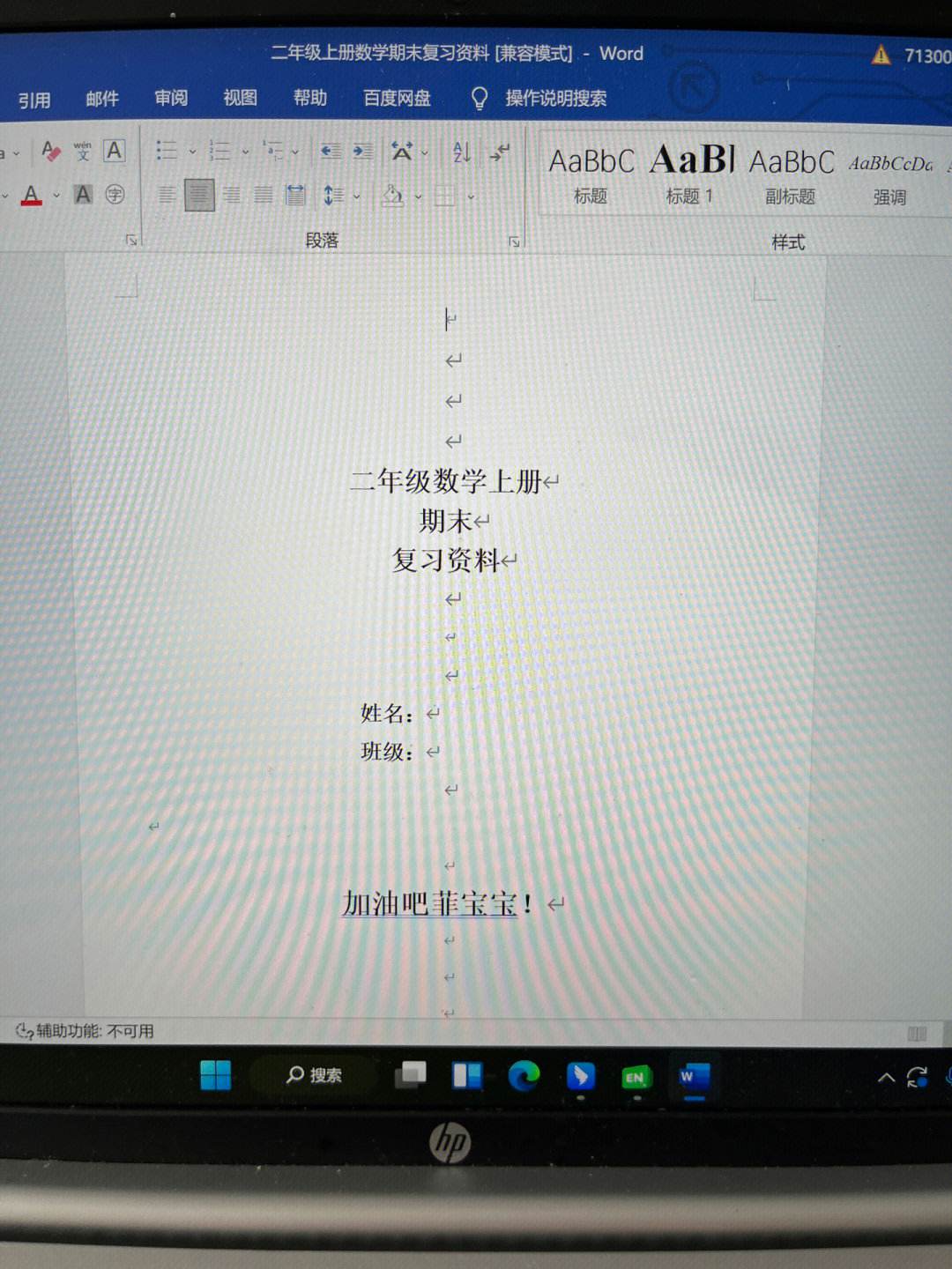 小学数学试题app_小学数学题库app哪些