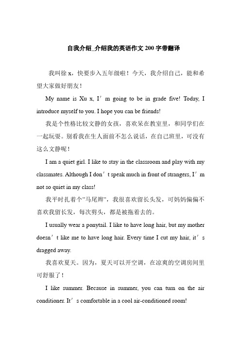 简单英语自我介绍带翻译大学生_简单英语自我介绍(带翻译)