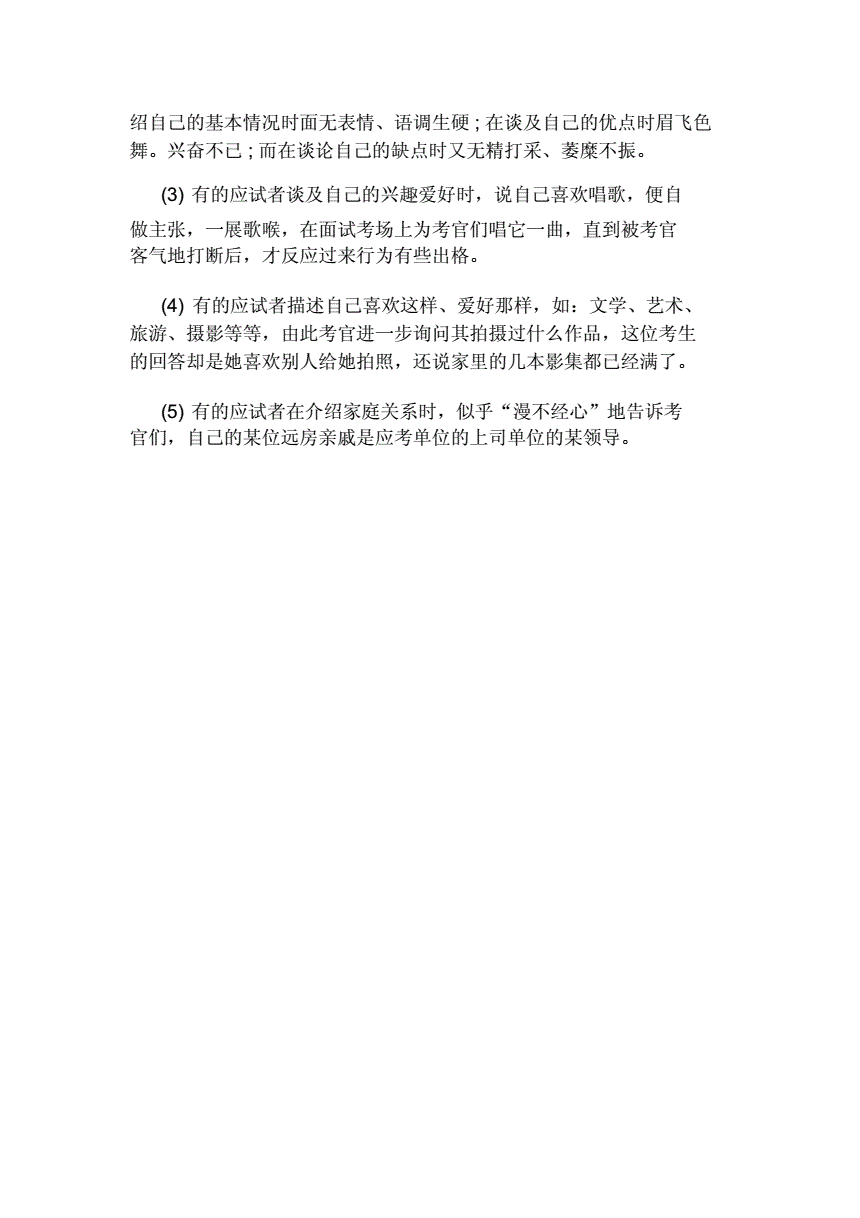 职场一分钟口头自我介绍(职场口才自我介绍)