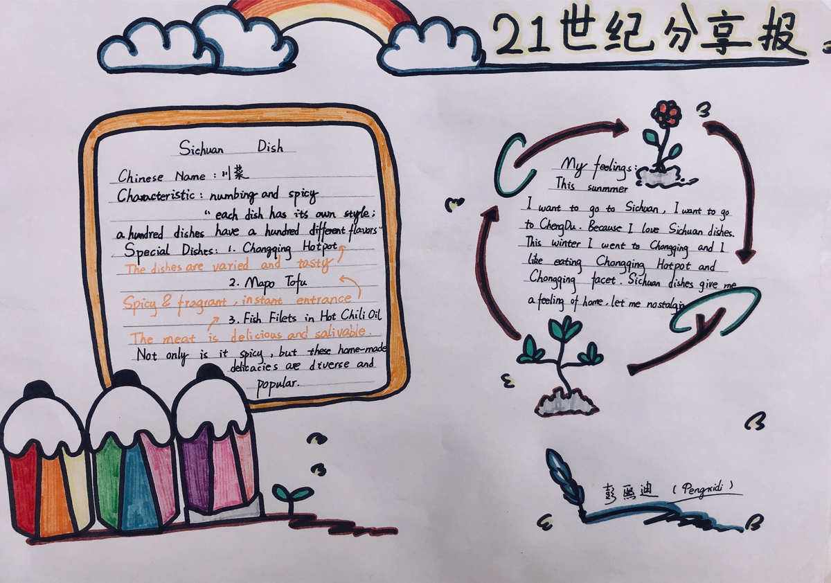 英语手抄报该写些什么内容_英语手抄报的内容应该写什么