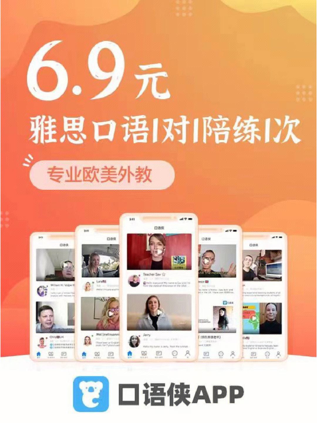 口语训练app(英语口语训练app)