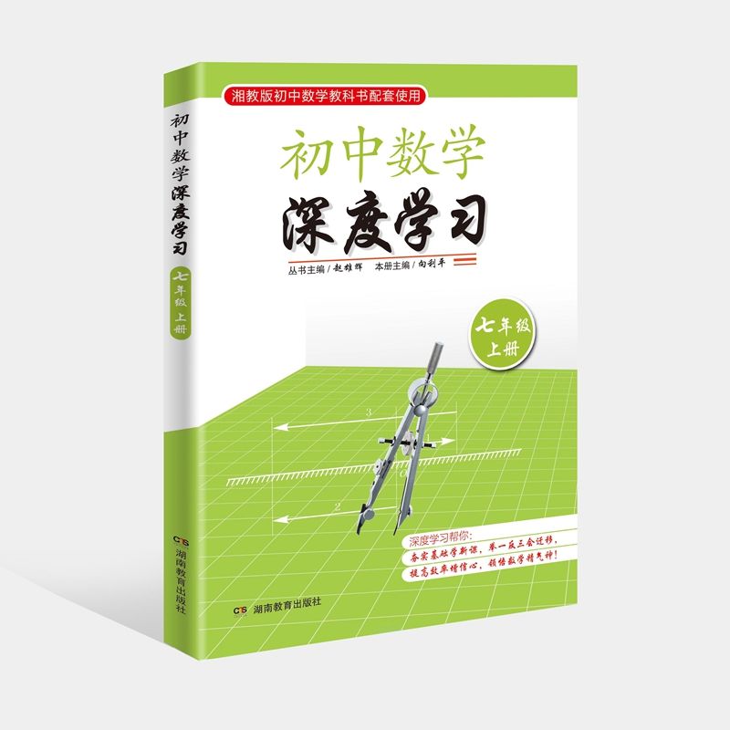 初中数学不好的学生如何逆袭_初中数学不好